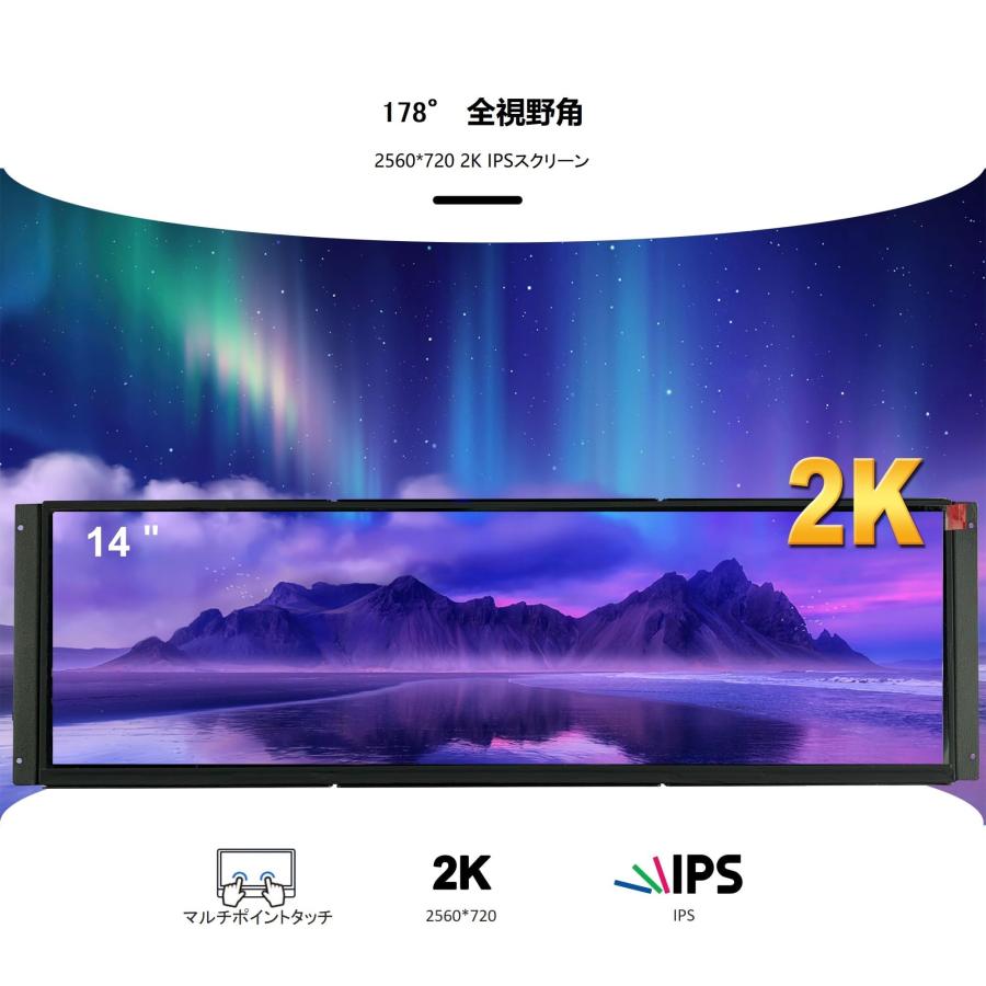 Wisecoco 14 インチ ミニ モニター 2560X720 2K IPS DIY キット Wisecoco 14 インチ ミニ モニター 2560X720 2K IPS DIY キット