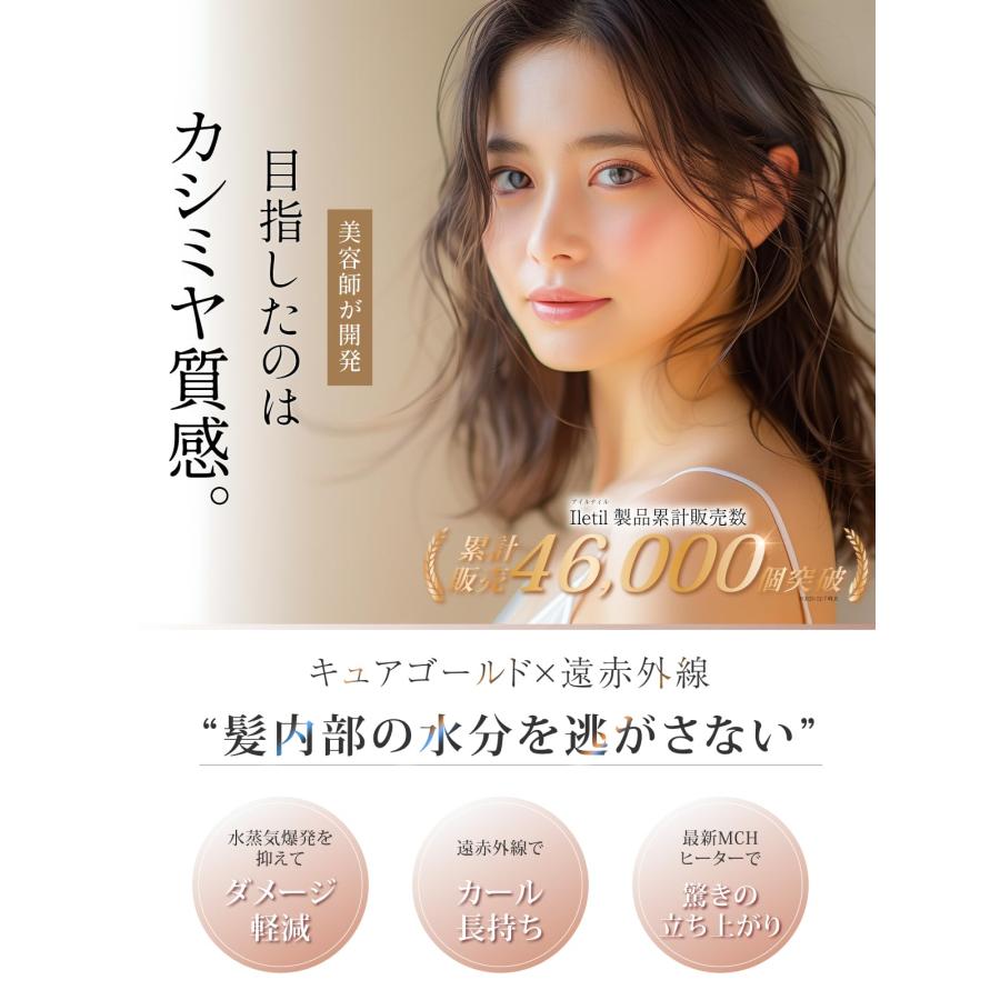Iletile (アイルティル) 【美容師が開発】ヘアアイロン コテ Iletile (アイルティル) 【美容師が開発】ヘアアイロン コテ