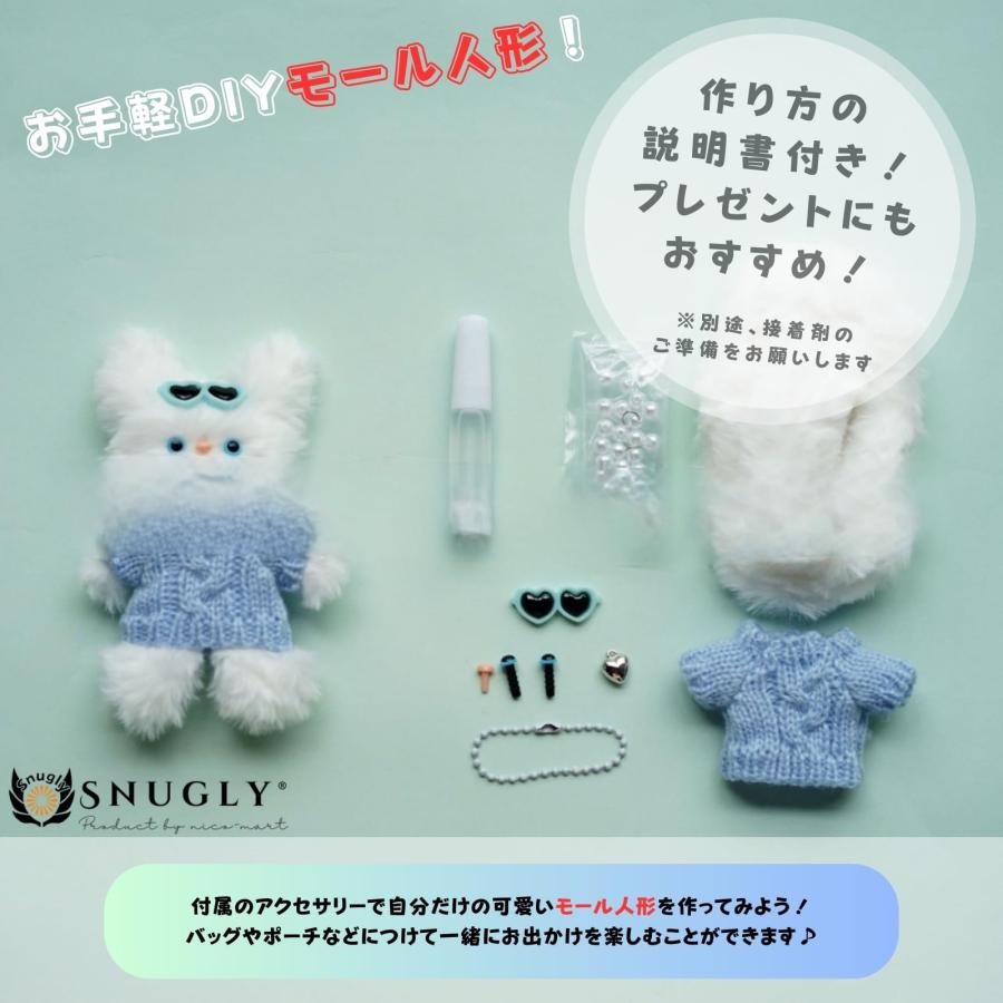 snugly モールドール モール人形 キット 手芸 ワイヤーアート