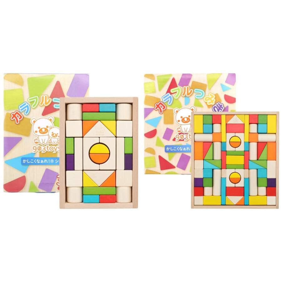 903toys カラフル つみき 積み木 おもちゃ モンテッソーリ 教育 知育