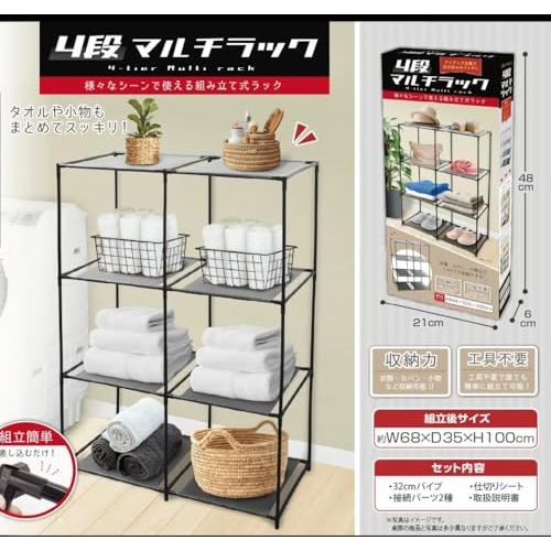 4段マルチラック : Good-Item 4号店 - 通販 - Yahoo!ショッピング 4段マルチラック : Good-Item 4号店 - 通販 - Yahoo!ショッピング