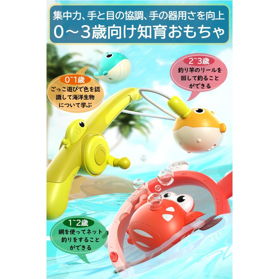JUYEE お風呂 おもちゃ 知育玩具 1歳2歳3歳4歳5歳 魚釣り 水遊び