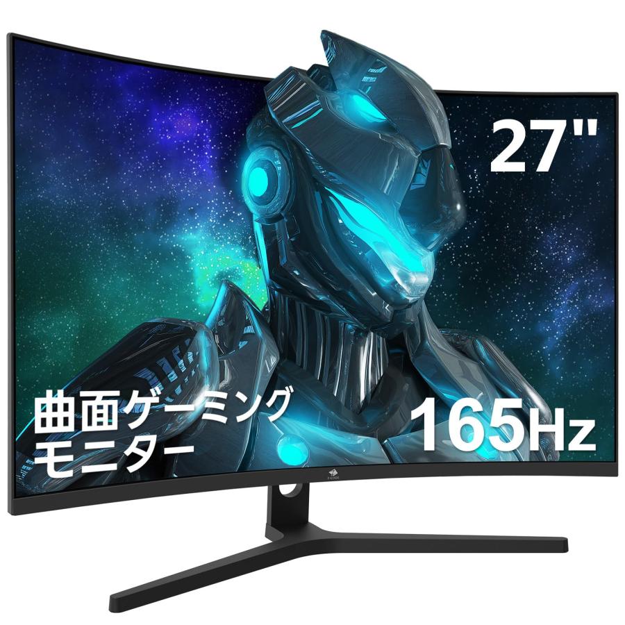 モニター 27インチ 165Hz ゲーミングモニター 湾曲 ディスプレイ LED