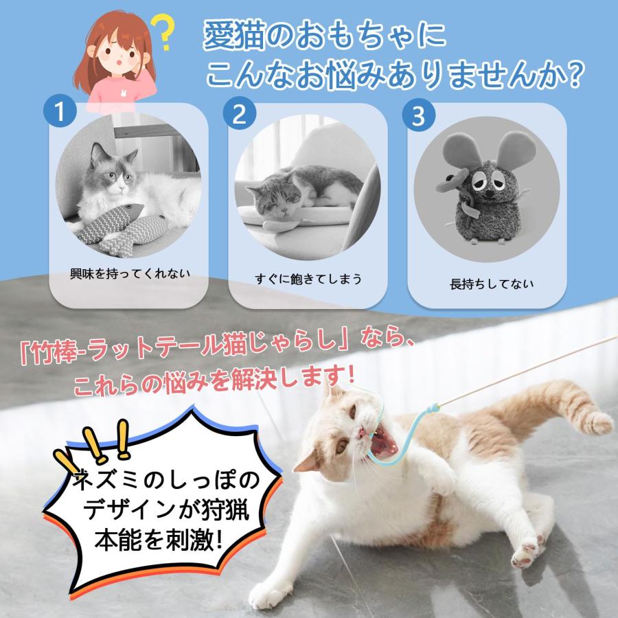 Beloved] 猫じゃらし 猫 玩具 人気 ネズミのしっぽ おもちゃ