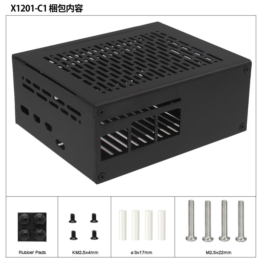 Geekworm X1201-C1 金属ケース、Raspberry Pi 5 とX1201 UPS電源 Geekworm X1201-C1 金属ケース、Raspberry Pi 5 とX1201 UPS電源