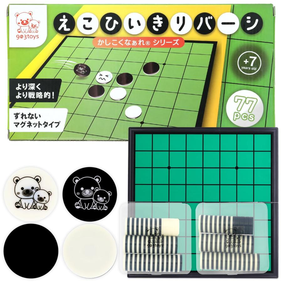 903toys 両面同色ピース入り えこひいきリバーシ マグネット 日本語