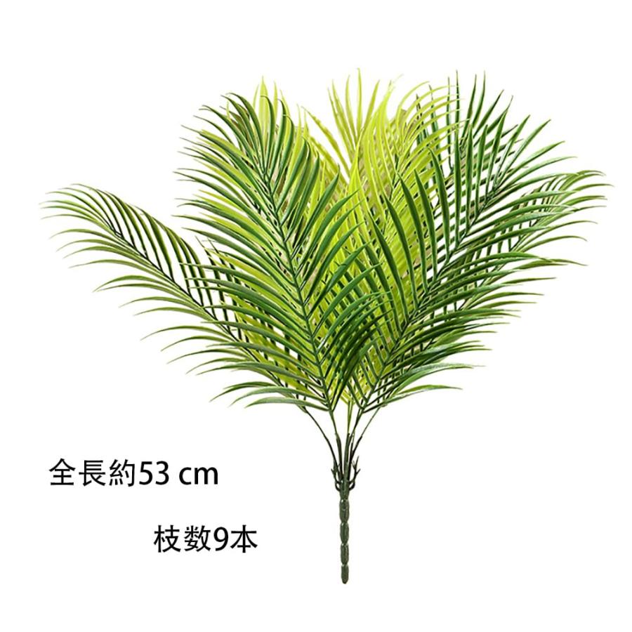 人工観葉植物 約170cm ヤシ 人工ヤシの葉 人工観葉植物 光触媒 熱帯のヤシの葉 熱帯植物