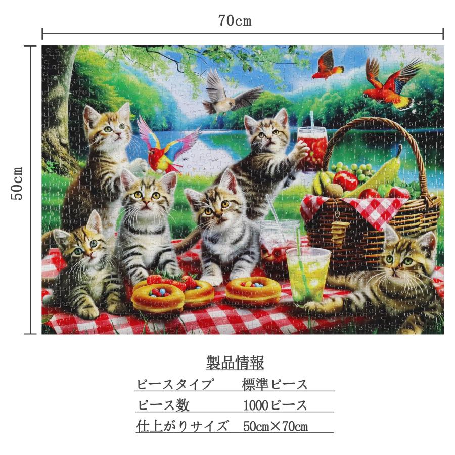 ジグソーパズル 1000ピース パズル 風景 絵画 動物50x70cm MISITU ジグソーパズル 1000ピース パズル 風景 絵画 猫 動物