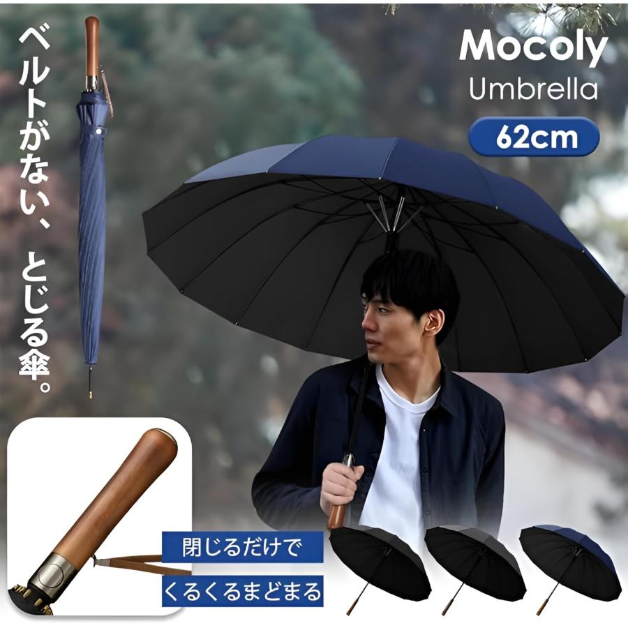 紳士傘 木製ハンドル 16本骨 晴雨兼用 UVカット メンズ 長傘