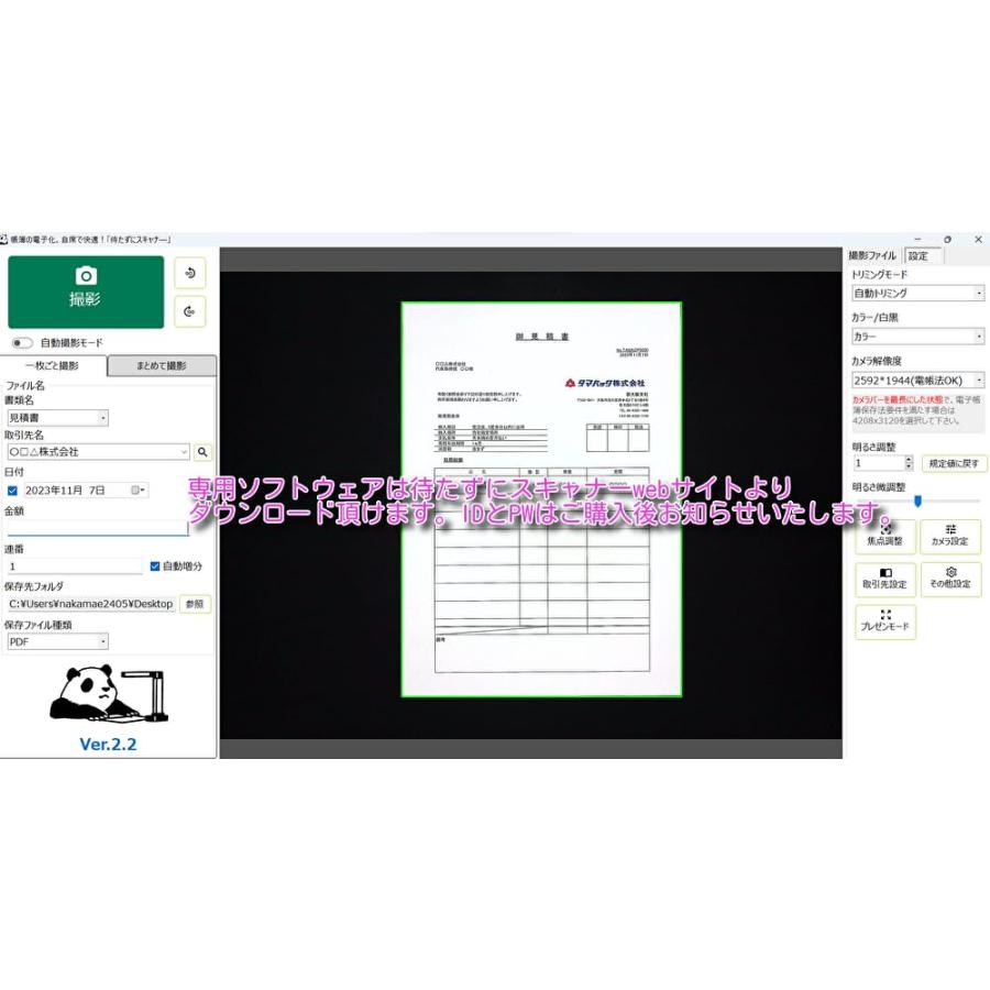 スキャナー 待たずにスキャナー TM1300AF-4S : Good-Item 4号店 - 通販