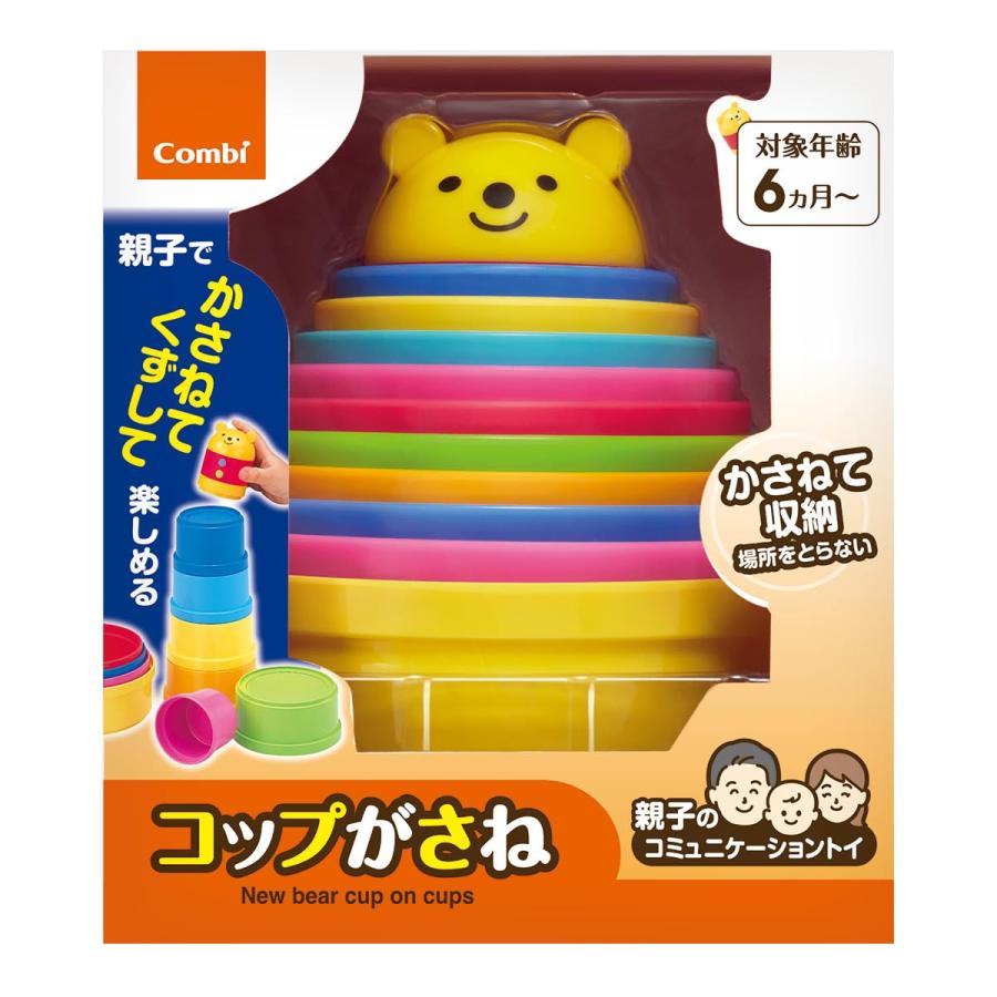 コンビ コップがさね |  | 01