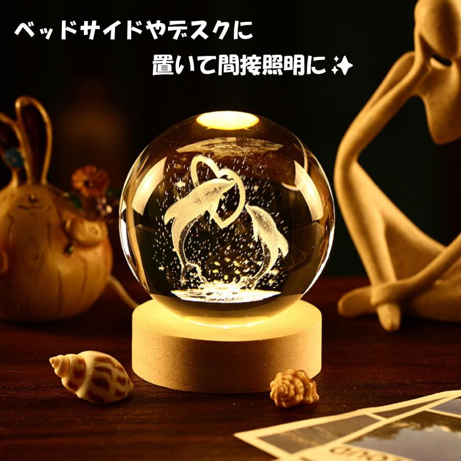 ルナリ イルカ クリスタルボール 台座付 水晶 ナイトライト 間接 ルナリ イルカ クリスタルボール 台座付 水晶 ナイトライト 間接