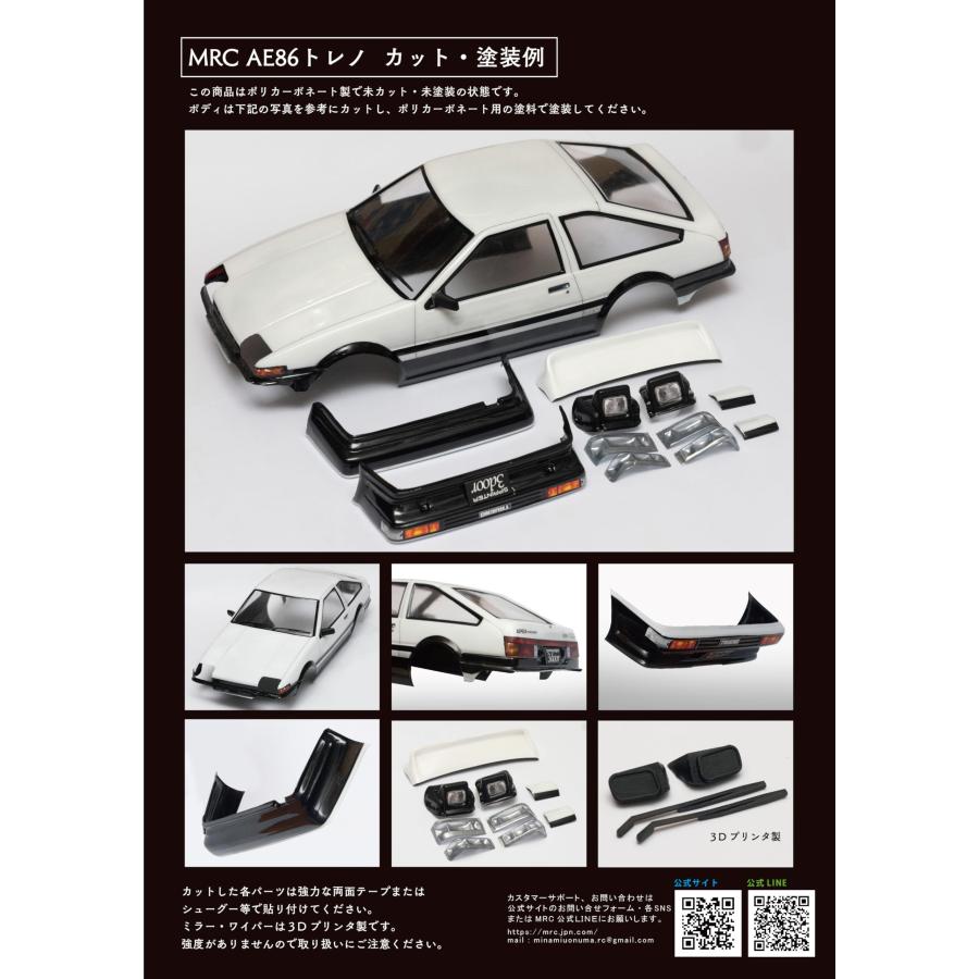 1/10 AE86 トレノ Mシャーシ用 ボディ未塗装 : Good-Item 4号店 - 通販