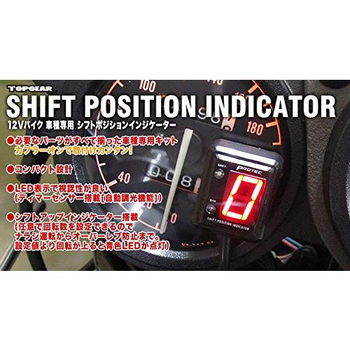 プロテック(PROTEC) シフトポジション インジケーター SPI-K80