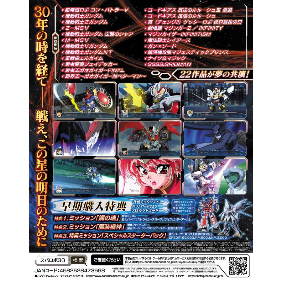 スーパーロボット大戦30 PS4 スパロボ30 ヨドバシ.com - スーパーロボット大戦30 [PS4ソフト]のレビュー