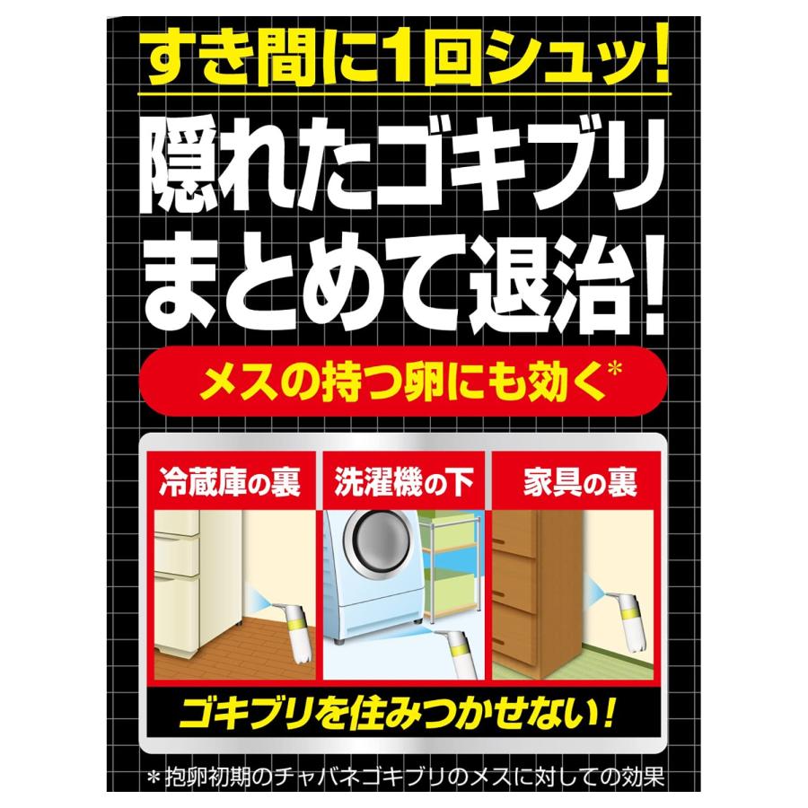 ゴキブリワンプッシュプロ80回分 ゴキブリ駆除 すき間にワンプッシュするだけ トコジラミ フマキラー |  | 02