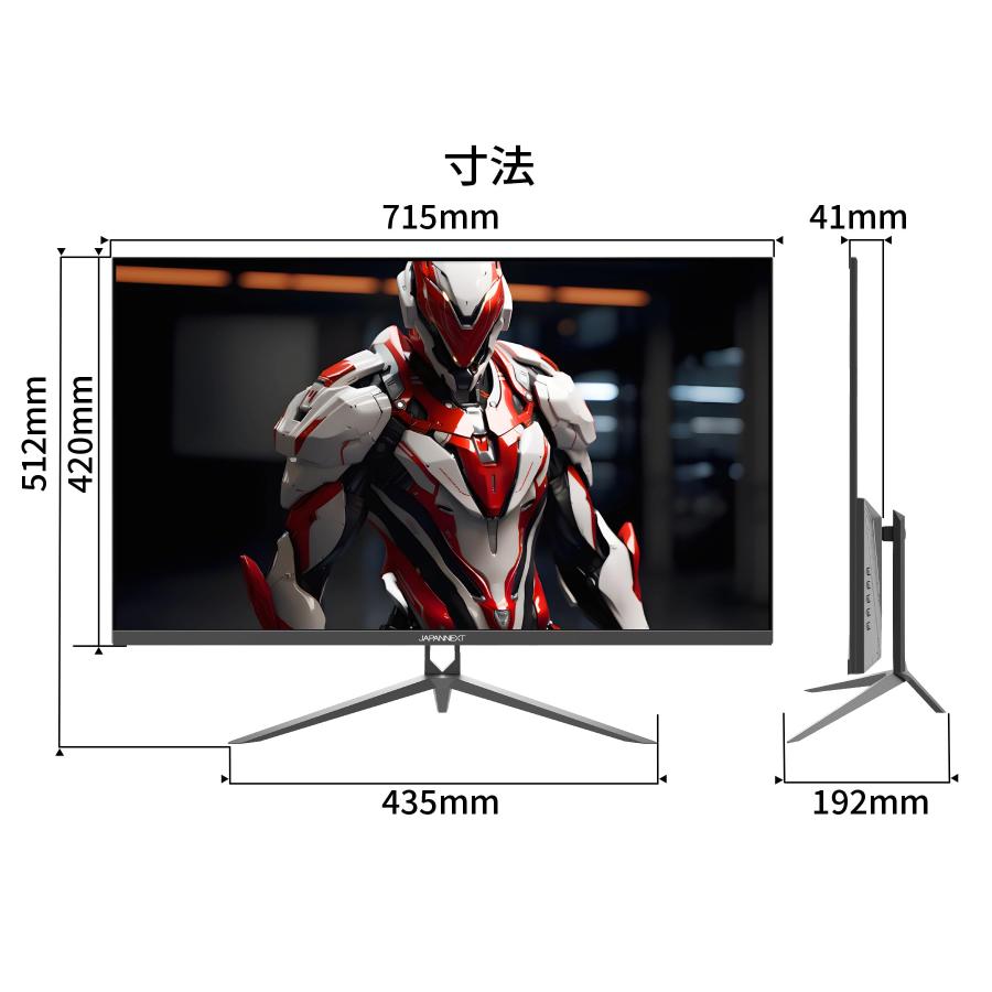 240Hz対応 31.5型 ゲーミングモニター JAPANNEXT 31.5インチ ゲーミングモニター 240Hz 1ms フルHD 1920x1080