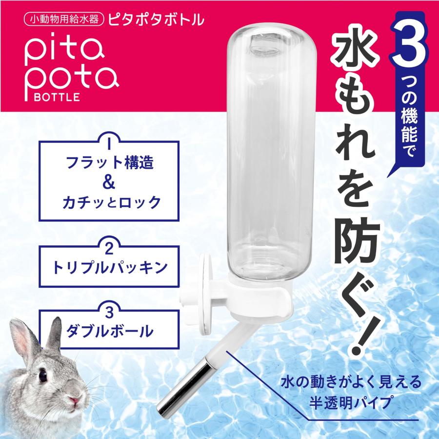ジェックス ピタポタボトル380mL 給水器 ウォーターボトル 水漏れ防止 うさぎ・モルモット・小動物用 |  | 01