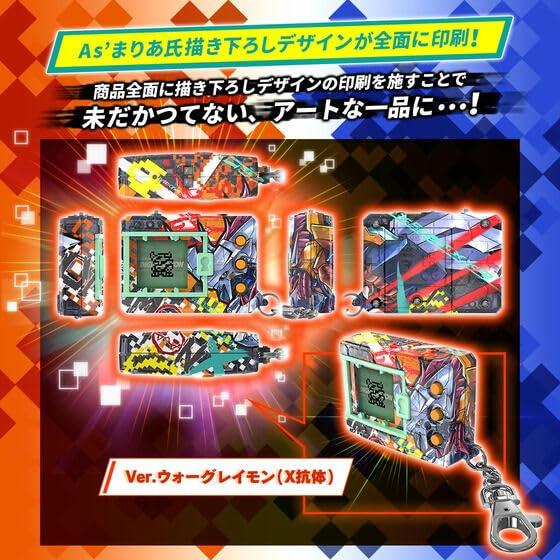 デジタルモンスターX As’ Maria EDITION ウォーグレイモンX抗体 Amazon.co.jp: デジタルモンスターX As' Maria EDITION Ver