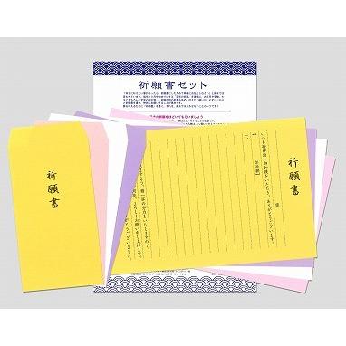 Dr コパ 新 祈願書セット 風水 開運 祈願 Copa Kigansho グットアイテムラボ 通販 Yahoo ショッピング