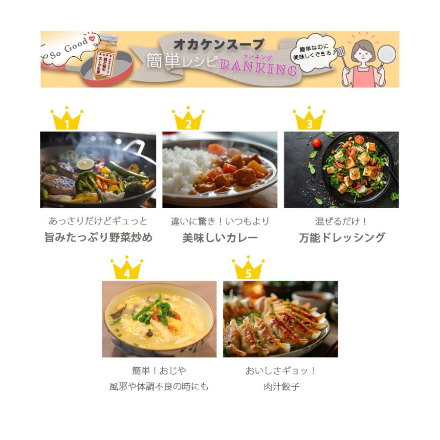 鶏と豚のスープの素 オカケンスープ 一斗缶（15kg） オカケンスープ 中華 調味料｜good-item-labo｜07