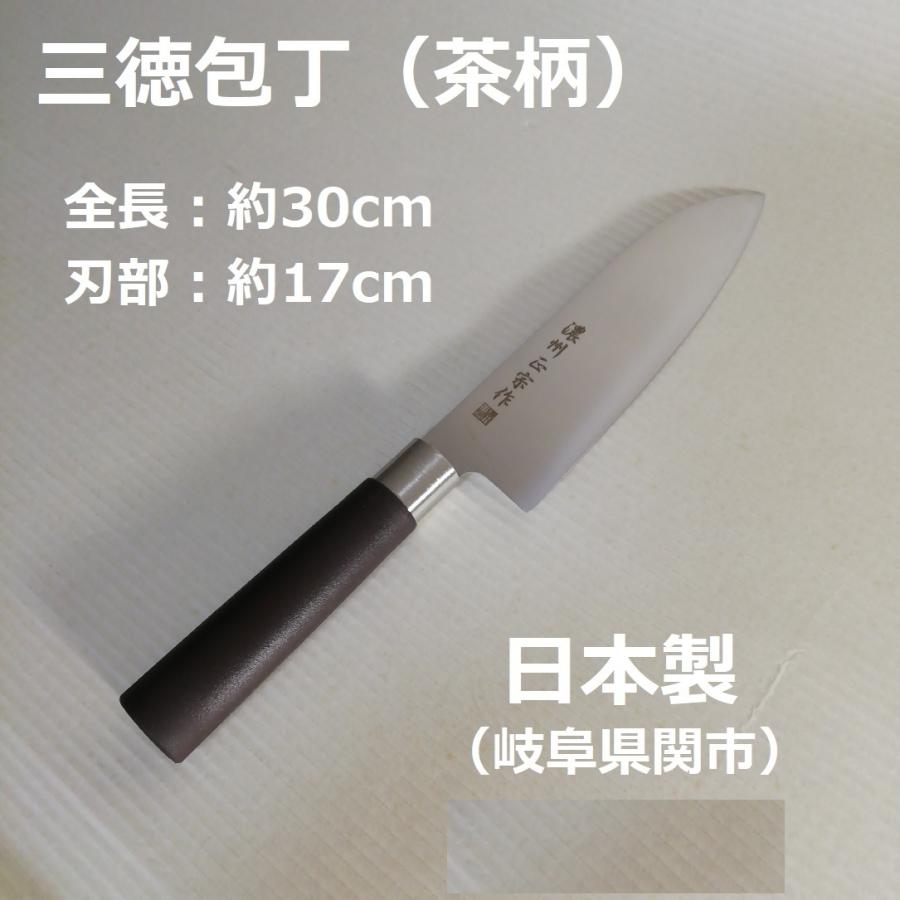 三徳包丁 日本製 樹脂柄 茶柄 関の刃物 濃州正宗 全長30cm 刃部17cm 和  