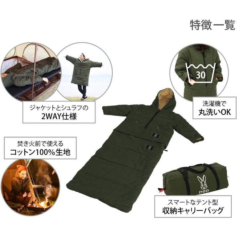 DOD(ディーオーディー) ジャケシュラ2M 防寒具や焚き火ジャケットとしても使える2WAY寝袋 推奨身長~175cm S1-708-KH｜good-life-ser｜03