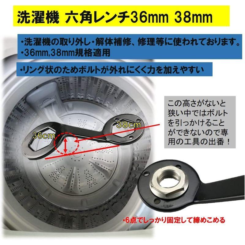 ST TS 洗濯機 専用 六角レンチ 分解 工具 38mm 36mm レンチ スパナ メガネレンチ 六角スパナ 洗濯槽｜good-life-ser｜05