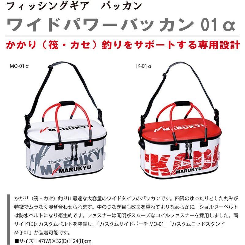 上品な マルキュー ワイドパワーバッカン MQ-01a 釣り仕掛け、仕掛け用品 マルキユー マルキュー ワイドパワーバッカン TR-02 ホワイト