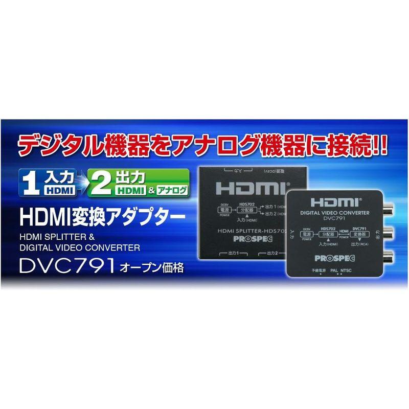 PROSPEC HDMI変換アダプター DVC791｜good-life-ser｜06