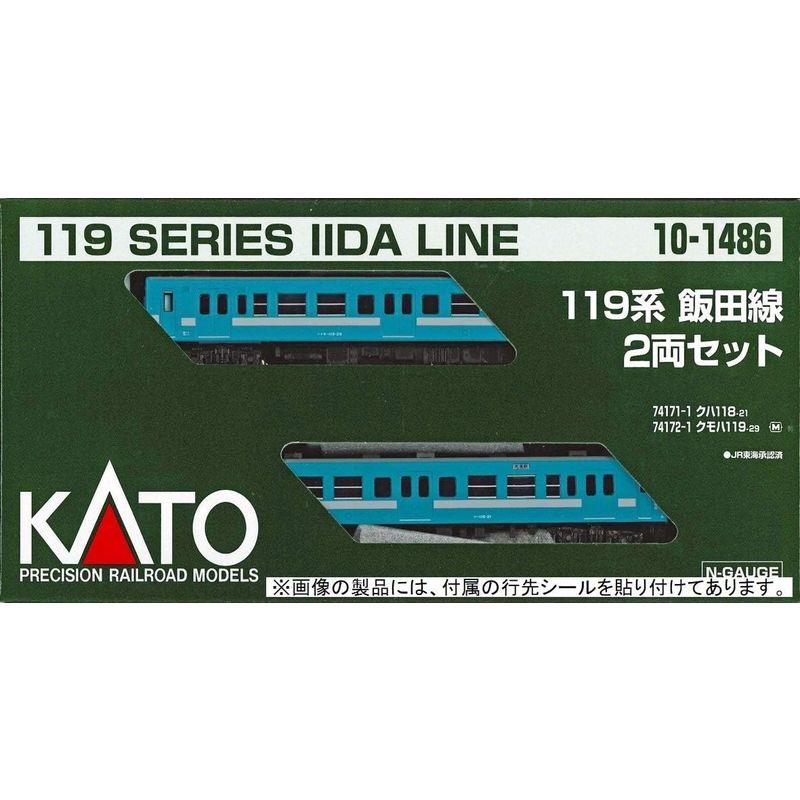KATO Nゲージ 119系 飯田線 2両セット 10-1486 鉄道模型 電車｜good-life-ser｜05
