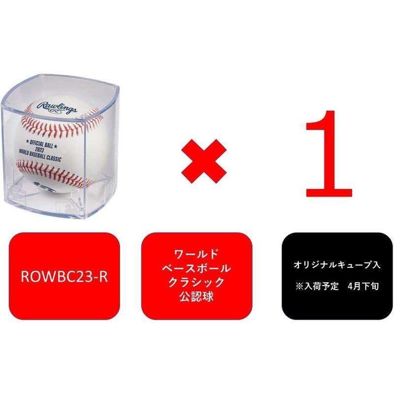 ローリングス(Rawlings) 野球 2023 WBC ワールドベースボ?ルクラシック 公認球 公式球（キューブ入り）ROWBC23-R｜good-life-ser｜05