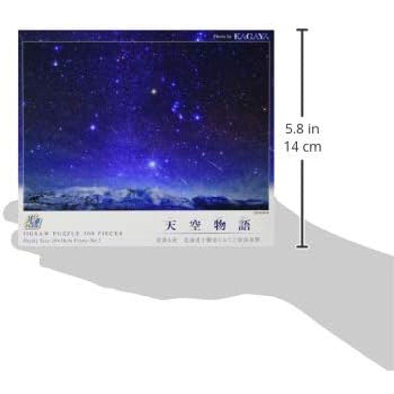 300ピース ジグソーパズル KAGAYA 星降る夜 北海道十勝岳とふたご座流星群 (26x38cm)｜good-life-ser｜06