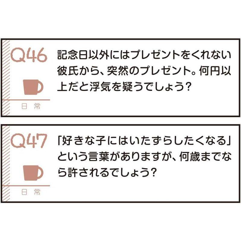 アークライト クイズいいセン行きまSHOW 恋愛編 (3-10人用 10-30分 8才以上向け) ボードゲーム｜good-life-ser｜04