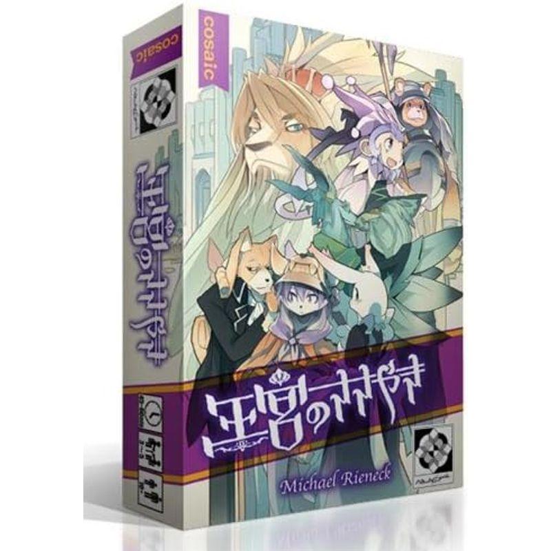 コザイク 王宮のささやき (3-5人用 45-60分 10才以上向け) ボードゲーム｜good-life-ser｜02