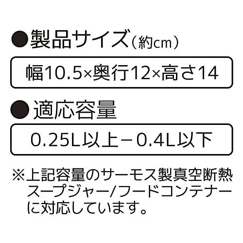 サーモス スープジャーポーチ 250-400ml用 ダークグレー RES-002 DGY｜good-life-shop｜04