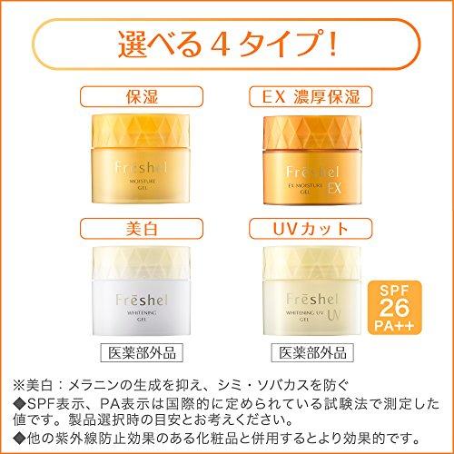 Freshel(フレッシェル) フレッシェル クリーム アクアモイスチャー 