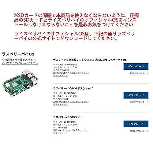 即納対応 ラズベリーパイ 4 コンピューターモデルB 8GB Raspberry Pi 4 ラズパイ 4 TELEC認定取得済み (Raspberry P