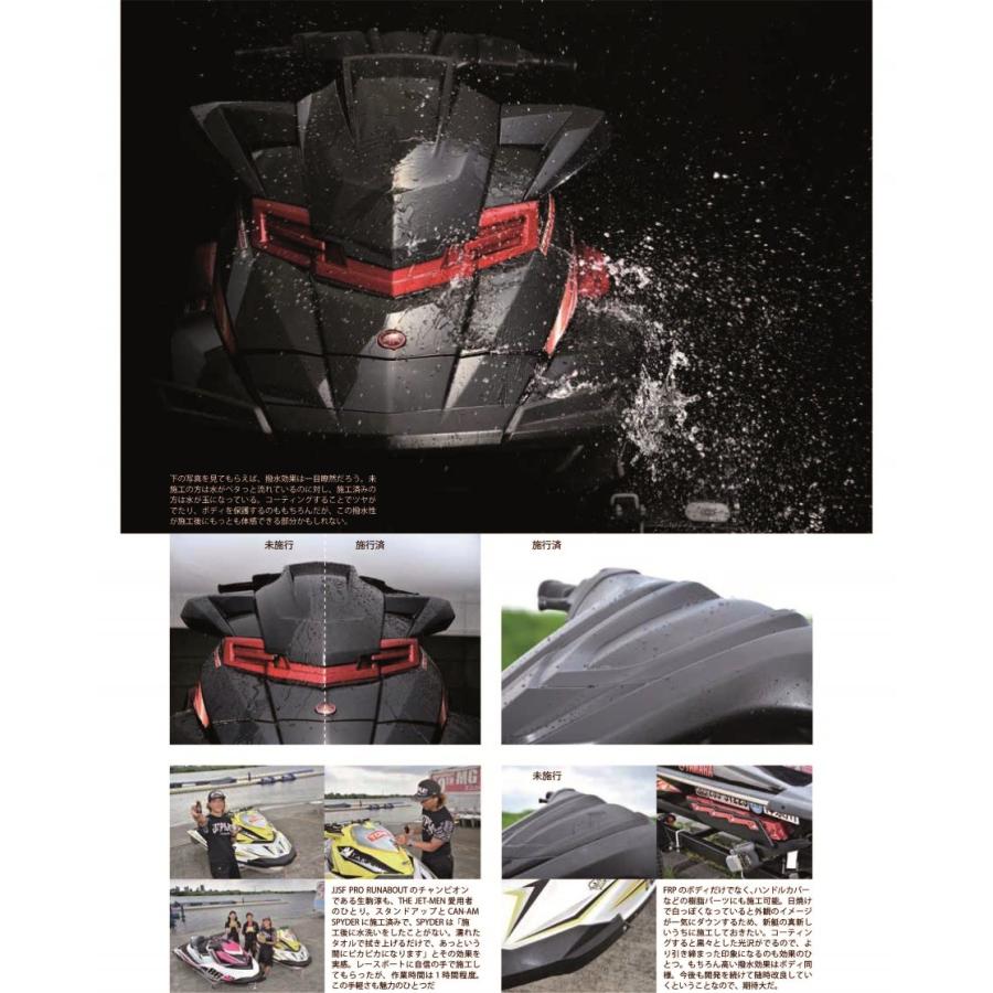 出張施工パック】水上オートバイ専用、妥協なき品質のガラス