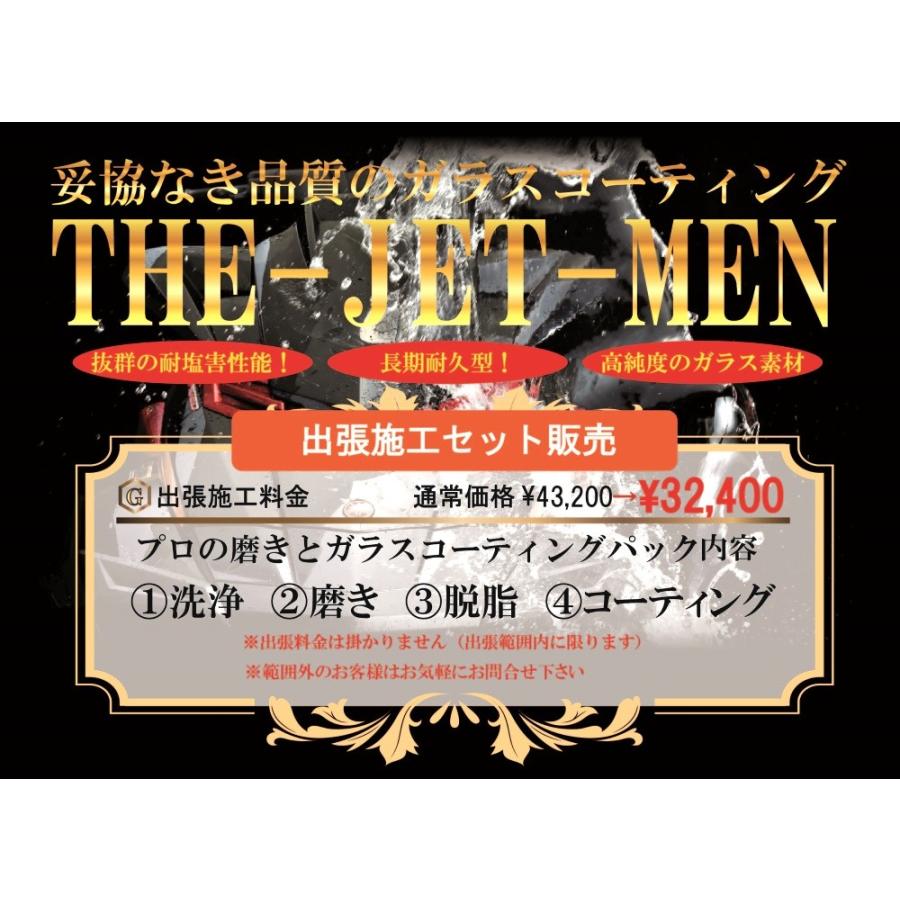 出張施工パック】水上オートバイ専用、妥協なき品質のガラス