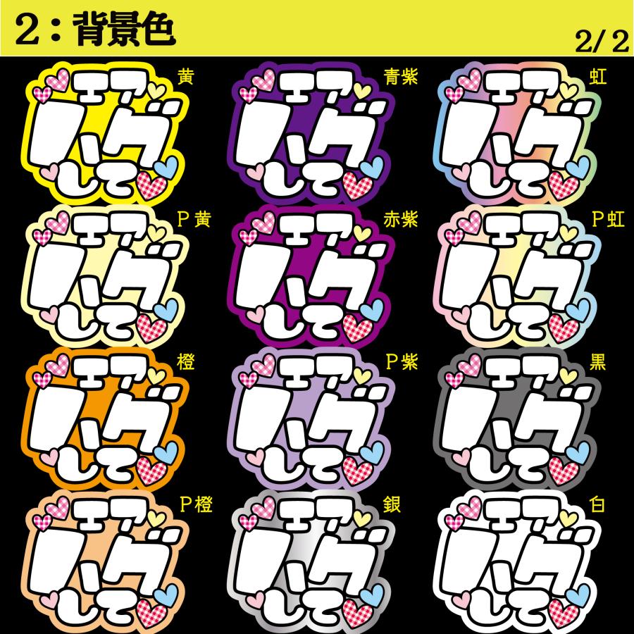 反射うちわ文字★ファンサ文字フルオーダーF3L完全団扇文字パネル連結 G反射うちわ文字【しょうり勝利】F3Lファンサ文字 timelesz反射