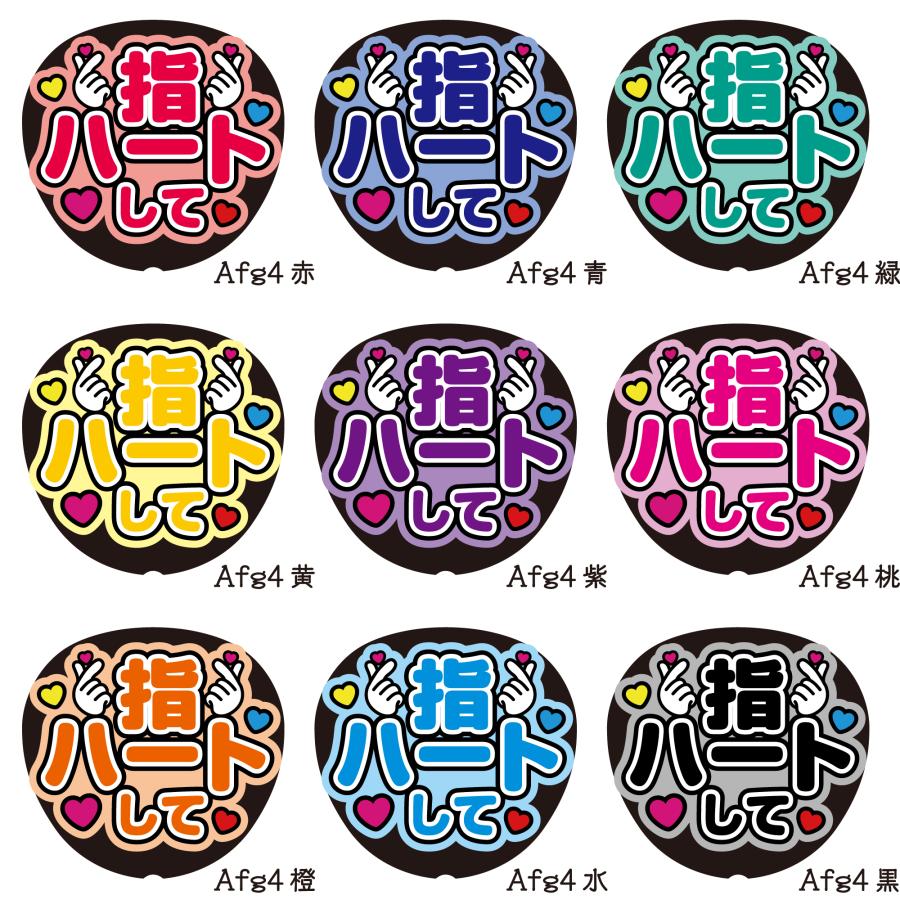 指ハートしてAfg4A】反射うちわ文字ボード文字連結文字パネル ライトが