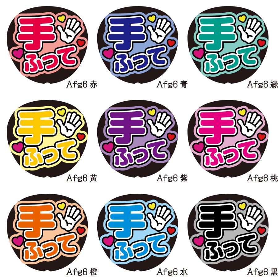 手振ってAfg6A】反射うちわ文字ボード文字連結文字パネル ライトが