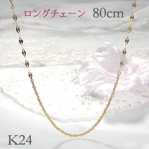 k24 純金 スクリュー&ペタルチェーン ロングネックレス80cm | 