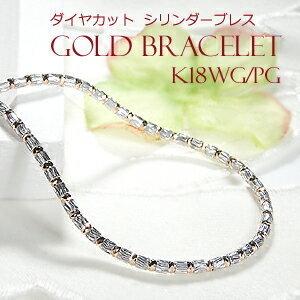 ゴールド ブレスレット K18 WG PG ダイヤカット シリンダー ブレスレット レディース ゴールド ブレス 地金 18k 18金 ホワイト ピンク シンプル 人気 DD11450