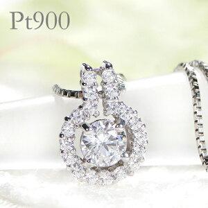 Pt900 0.5ct ダイヤモンド ペンダント ネックレス プラチナ ジュエリー 0.5ct 0.5カラット ギフト プレゼント ダイア Hカラー SI 贈り物 記念 ダイア GUPD1323
