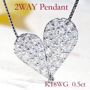 K18WG0.5ct ２WAY ダイヤモンド ネックレス｜good-luck-store