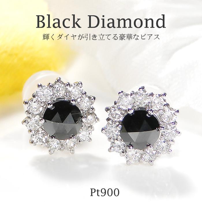 Pt900 ブラックダイヤモンド ダイヤモンド ピアス 送料無料 ダイヤ