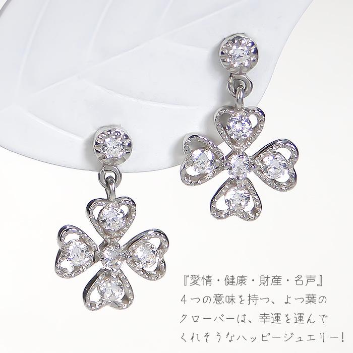 Pt900 0.3ct クローバー ダイヤモンド ピアス 送料無料 ダイヤ