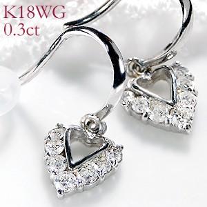 K18WG0.3ct ハート ダイヤモンド ピアス